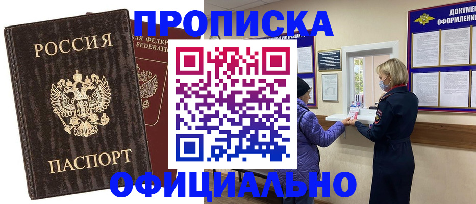 регистрация в Армянске