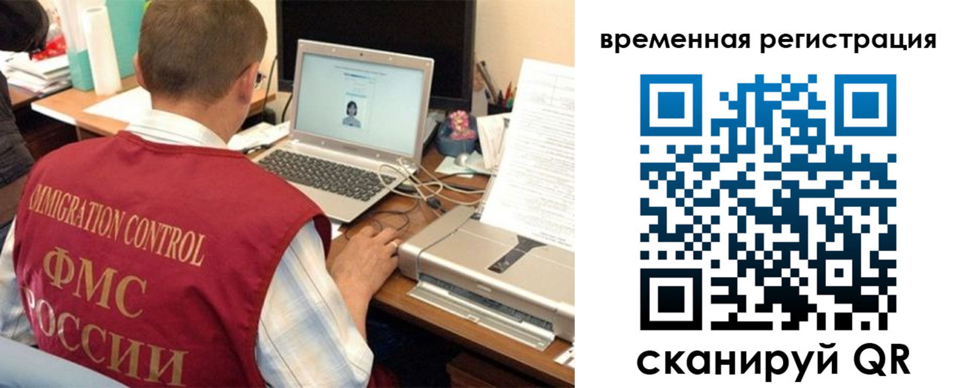 прописка для работы в Армянске