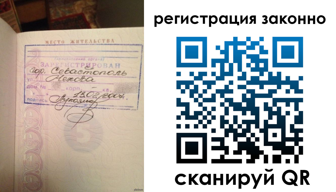 миграционный учет в Армянске