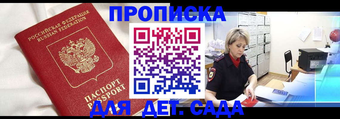 где прописаться в Армянске