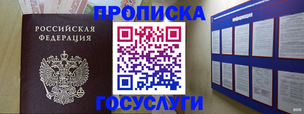 регистрация в Армянске