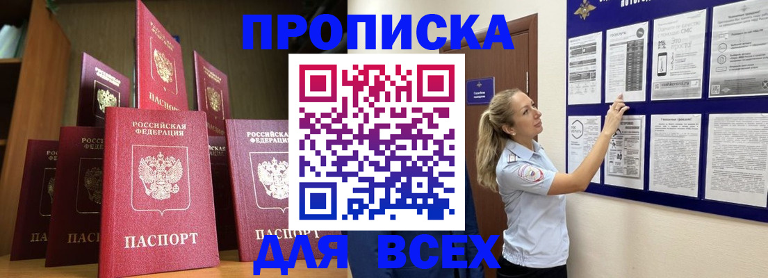 пропишу в квартире в Армянске